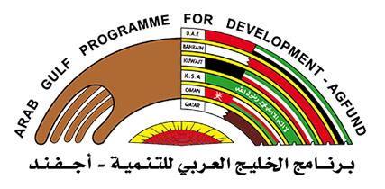 Logo of The Arab Gulf Program for Development (AGFUND)